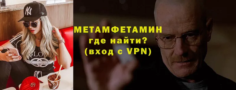 МЕТАМФЕТАМИН пудра  Выкса 